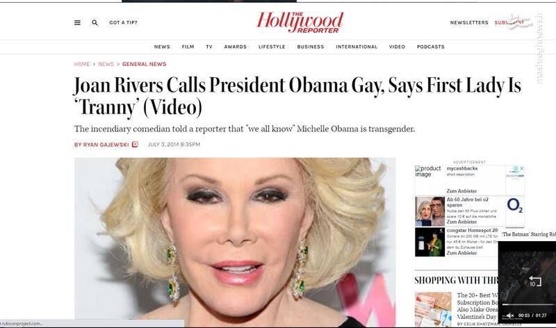 یک ناهنجاری اخلاقی بی سابقه در کاخ سفید!