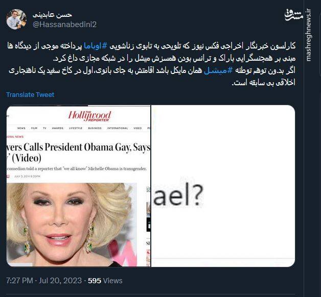 یک ناهنجاری اخلاقی بی سابقه در کاخ سفید!