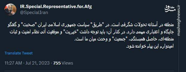 کاظمی قمی: منطقه در آستانه تحولات شگرفی است