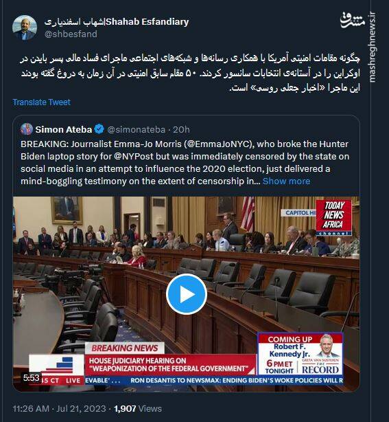 سانسور به سبک مقامات آمریکایی!