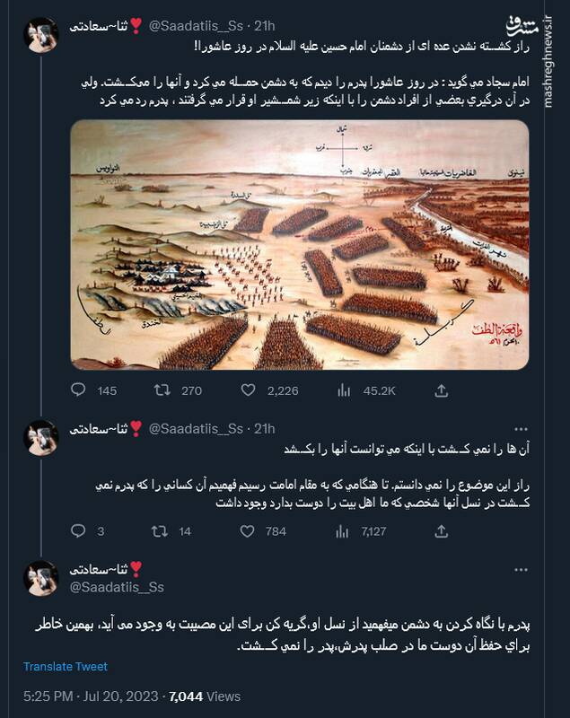 راز کشته نشدن عده ای از دشمنان امام حسین (ع) در روز عاشورا!