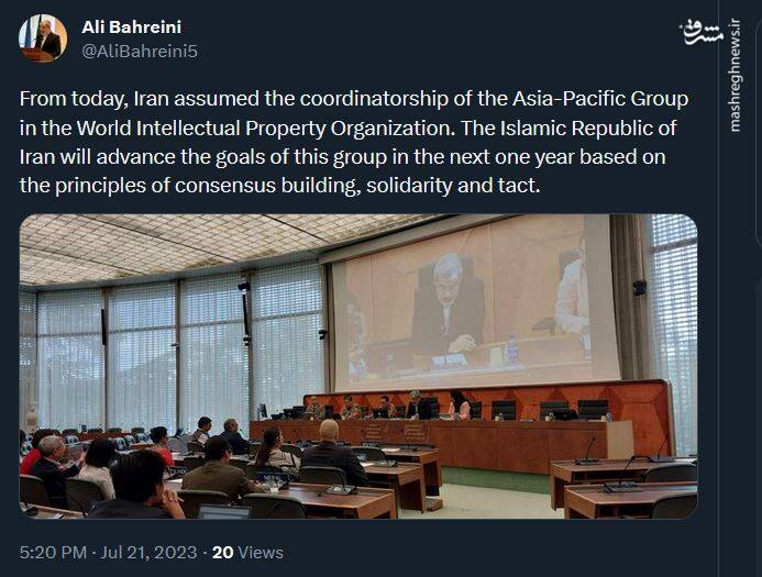 ایران مسئول هماهنگی گروه آسیا و اقیانوسیه در سازمان جهانی مالکیت فکری شد