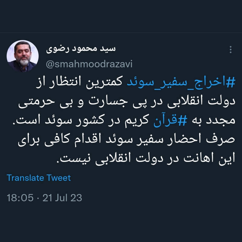 احضار کافی نیست؛ اخراجش کنید!