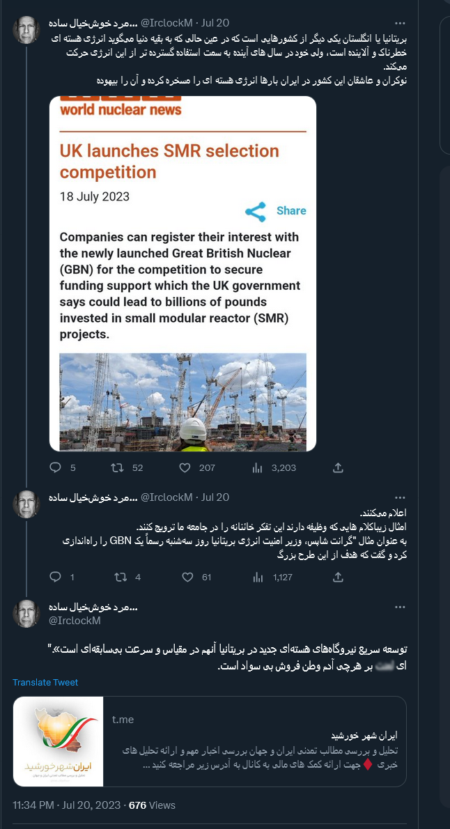 انرژی هستهای فقط برای ایران بده؟!