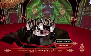 عزاداری سنتی بختیاری‌ها در حسینیه معلی