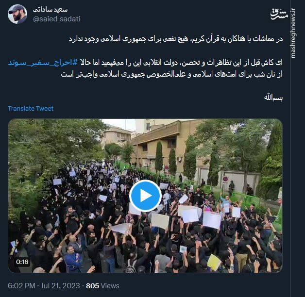 اخراج سفیر سوئد از نان شب واجبتر است