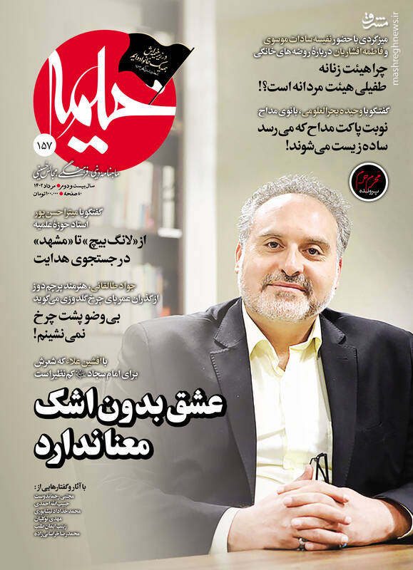 پرونده ویژه زنان و هیئت زیر ستونهای «خیمه» + عکس 2