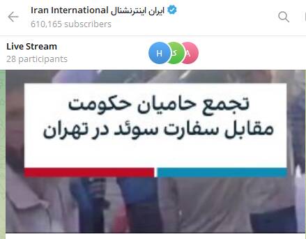 چرا اینترنشنال شبکه صهیونیستی است؟+ فیلم