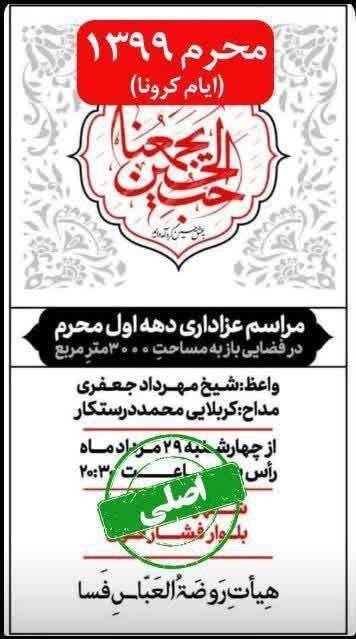 دروغ جدید محرمی علی کریمی + عکس 3