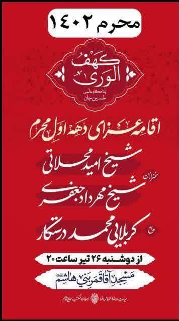 دروغ جدید محرمی علی کریمی + عکس 4