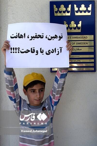 اروپا مهد آزادی یا اهانت به مقدسات؟