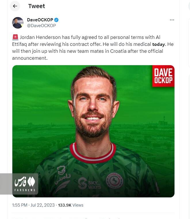 کاپیتان لیورپول شاگرد جرارد در عربستان شد