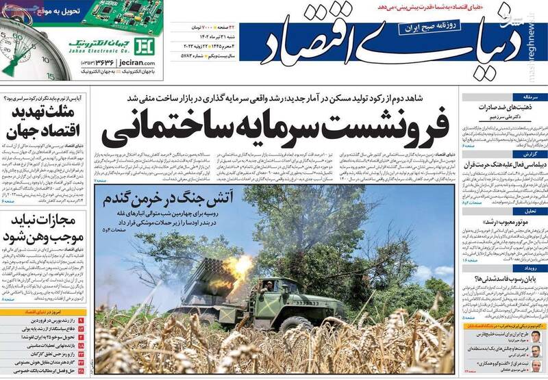 عصبانیت ضدانقلاب و غربگراها از ابقای آیتالله جنتی