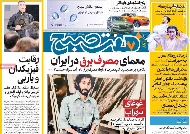 عصبانیت ضدانقلاب و غربگراها از ابقای آیتالله جنتی