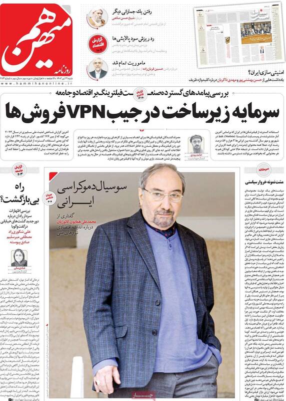 عصبانیت ضدانقلاب و غربگراها از ابقای آیتالله جنتی