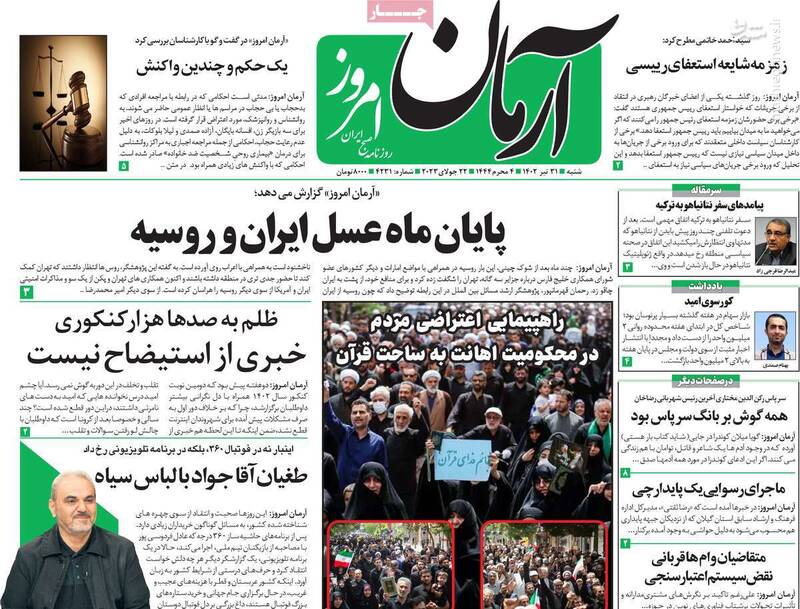 چگونه حکم یک دادگاه بیماری روحی سلبریتیها مداوا کرد؟/ وزیر دولت روحانی: اسلام خشن است!