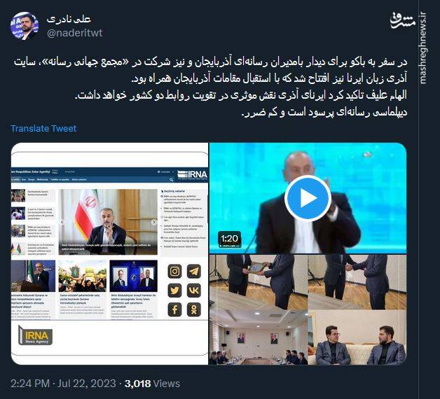 علی نادری: دیپلماسی رسانهای پرسود است و کم ضرر است