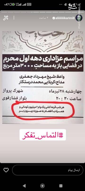 قصه ناتمام انتشار اخبار جعلی توسط علی کریمی