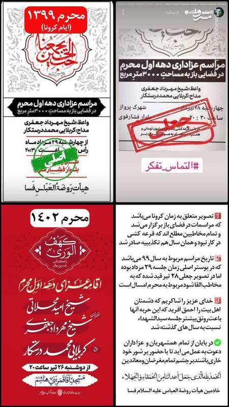 قصه ناتمام انتشار اخبار جعلی توسط علی کریمی