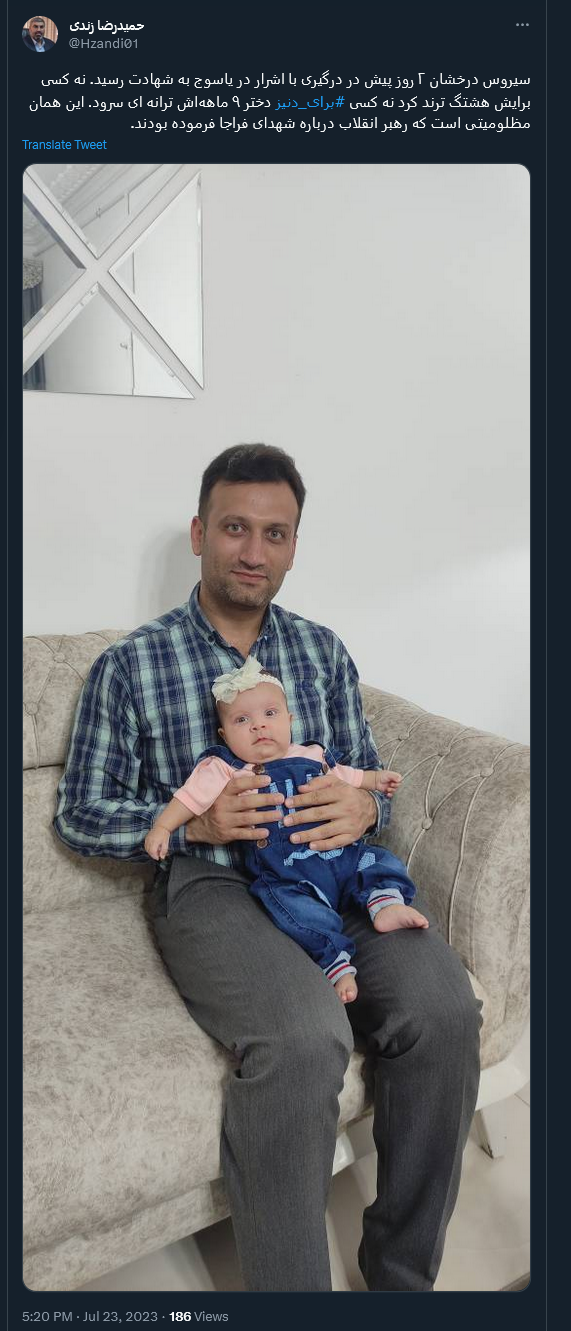 شهیدی که کسی برایش هشتگ ترند نکرد/ نشانهای دیگر از مظلومیت شهدای فراجا