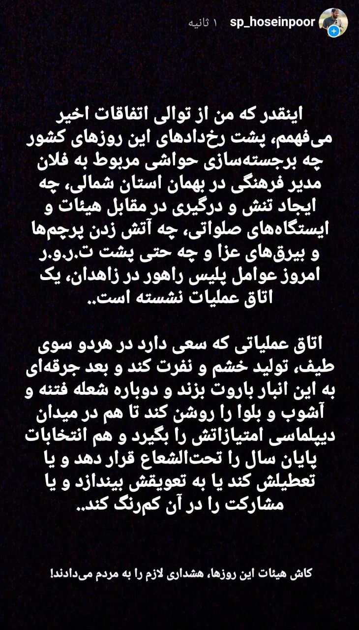 کاش هیئتها به مردم هشدار میدادند!