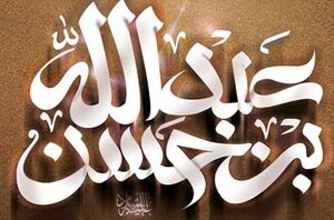 شهادت نامه نوجوان 12 ساله