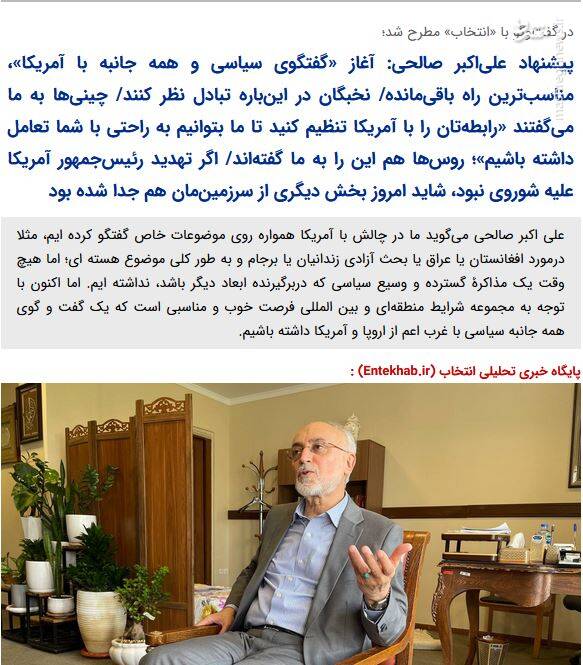 جاسوس شماره چهار در زندان اوین چه کسی است؟ / سِرّ مگوی گفتگوی مستقیم و همهجانبه با آمریکا در سالمرگ اغتشاشات!