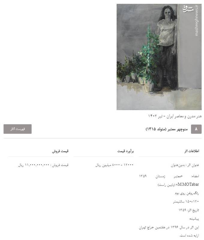 حراج میلیاردی تهران؛ شوخی تلخ با مردم +عکس