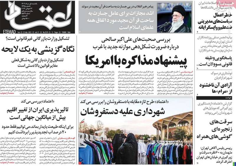 شورش زن، زندگی، آزادی تمام شد، حالا نوبت انتخابات است! / روزنامه اصلاحطلب: روسیه را رها کن، فقط آمریکا