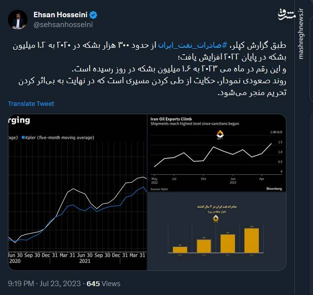 صادرات نفت ایران در مسیر بیاثر کردن تحریمها