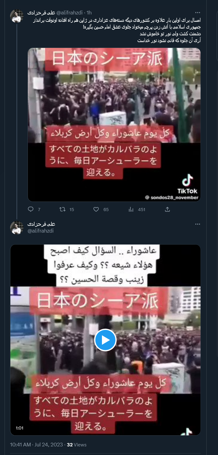 شور حسینی در جهان و تلاش براندازان در ایران+ فیلم