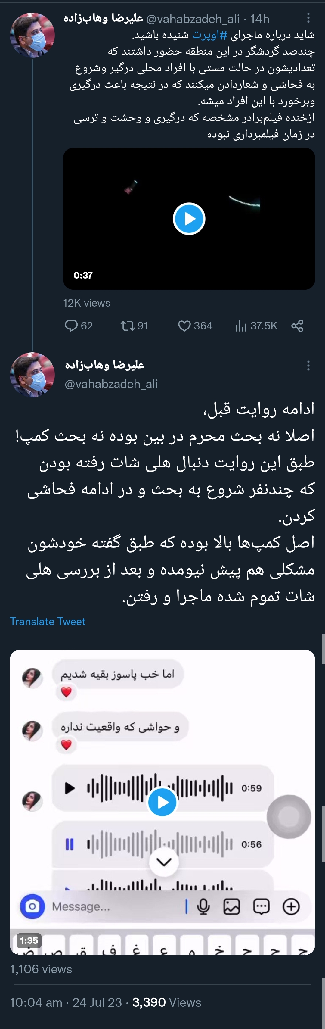 در ماجرای اوپرت، نه بحث محرم در بین بوده نه بحث کمپ!