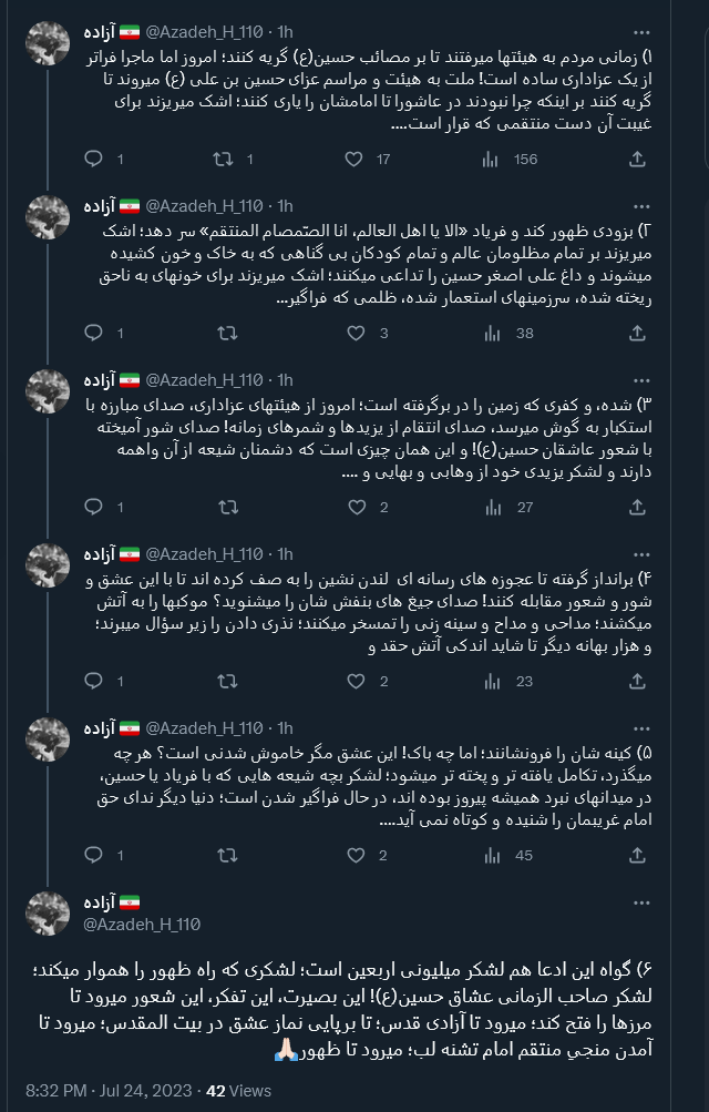 امروز ماجرا فراتر از یک عزاداری ساده است!