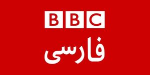 بایکوت محرم در شبکه همجنس بازی BBC+ عکس