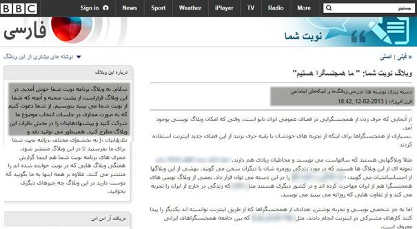 بایکوت محرم در شبکه همجنس بازی BBC+ عکس 3