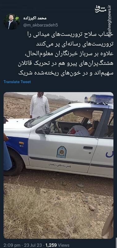 خشاب سلاح تروریستهای میدانی را تروریستهای رسانهای پر میکنند