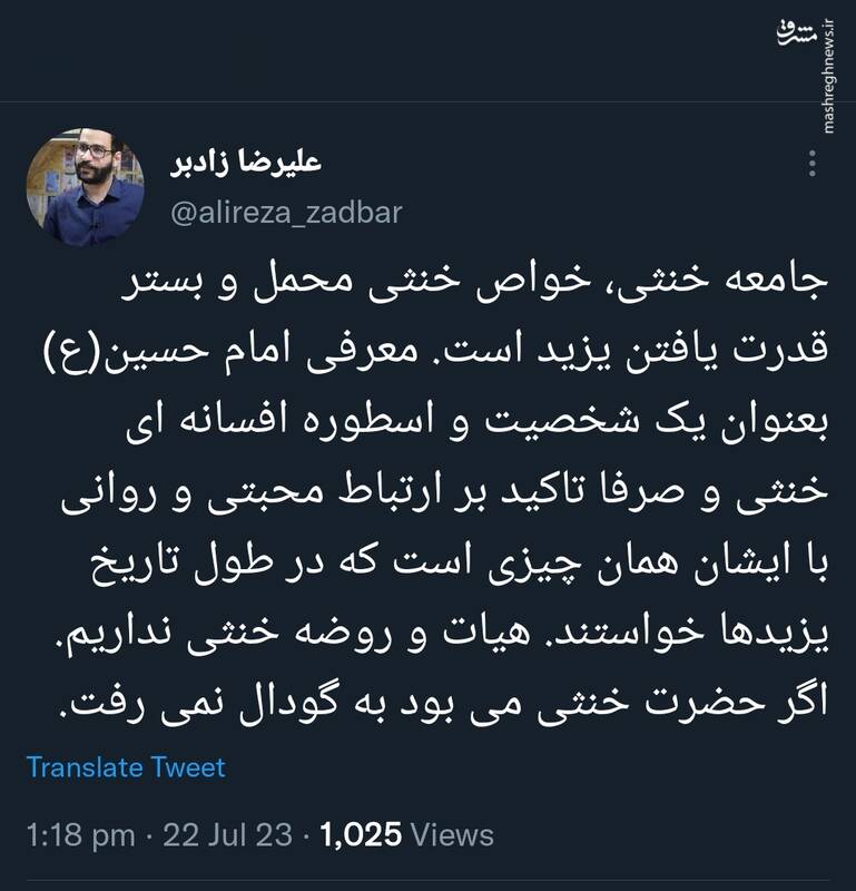 هیات و روضه خنثی نداریم