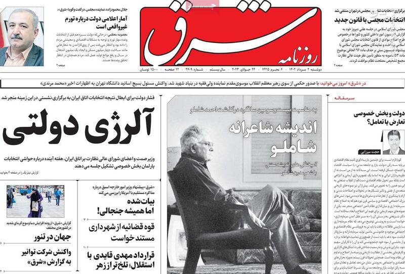 علت مخالفت اصلاح طلبان با اصلاح قانون انتخابات چه بود؟ / سلاحورزی آشوبگری که به نظام خدمت میکند!