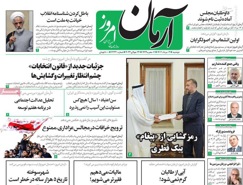 علت مخالفت اصلاح طلبان با اصلاح قانون انتخابات چه بود؟ / سلاحورزی آشوبگری که به نظام خدمت میکند!