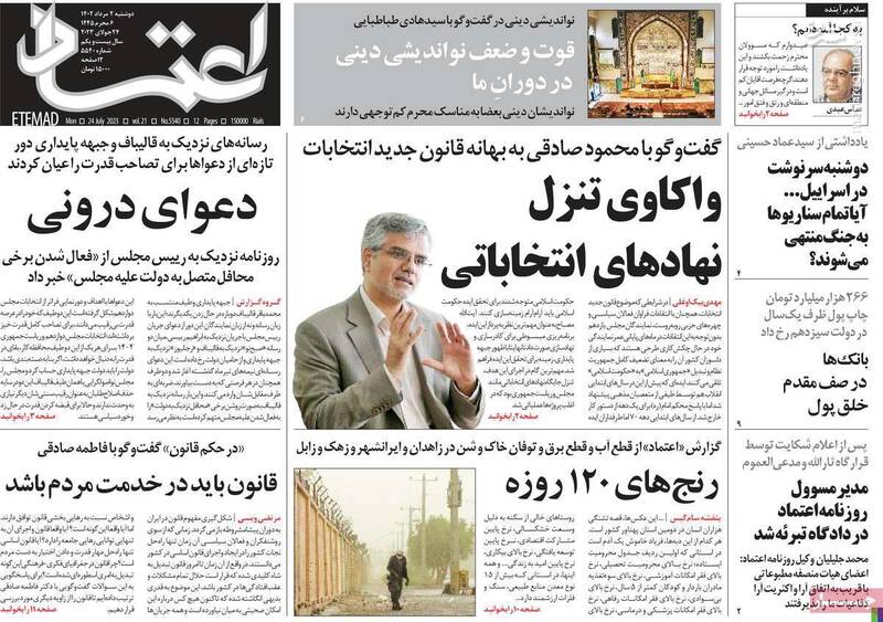 علت مخالفت اصلاح طلبان با اصلاح قانون انتخابات چه بود؟ / سلاحورزی آشوبگری که به نظام خدمت میکند!