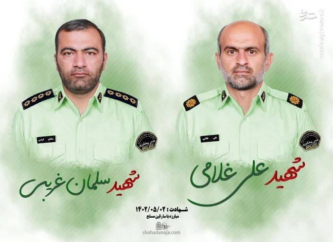 تصویر شهدای امروز ایذه