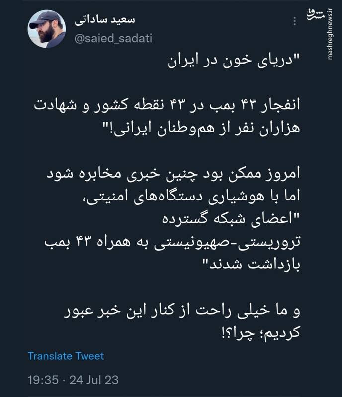 دریای خونی که به راه نیافتاد