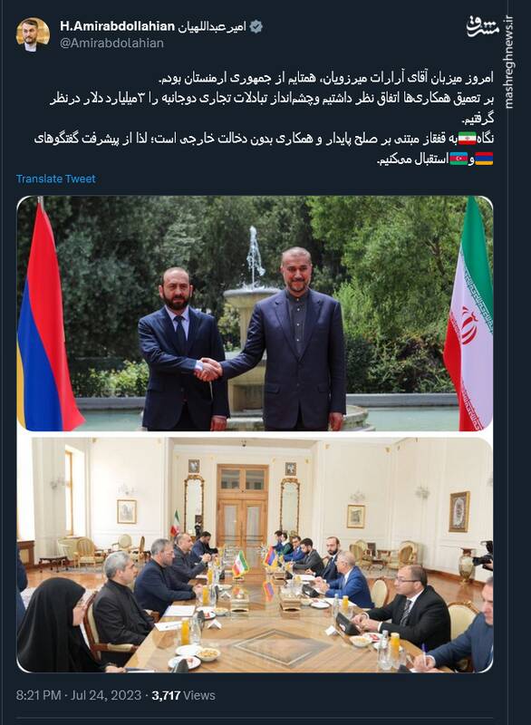 روایت توئیتری امیرعبداللهیان از دیدار با همتای ارمنستانی خود