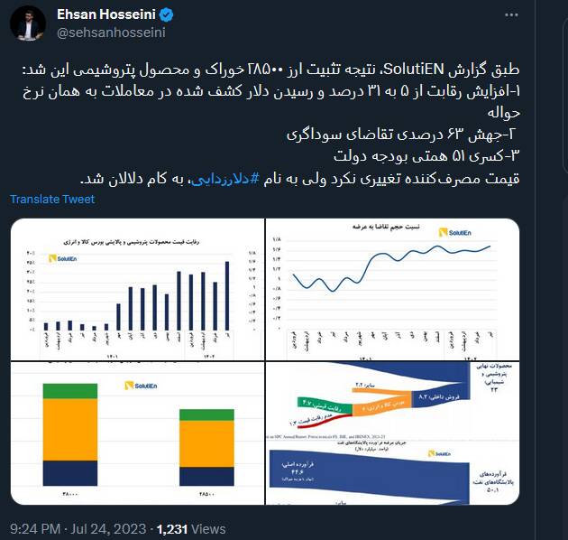 به نام دلارزدایی، به کام دلالان