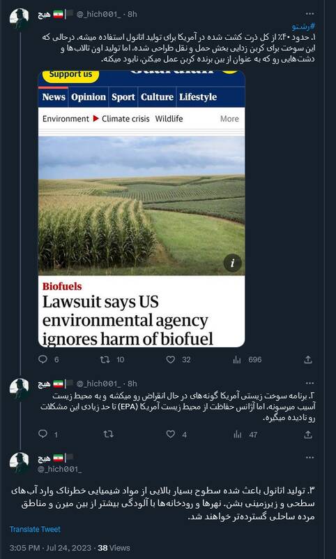 بلایی که آمریکا سر محیط زیست میآورد