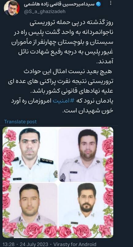 ۸ شهید راه میهن و تسلیت کاربران فضای مجازی