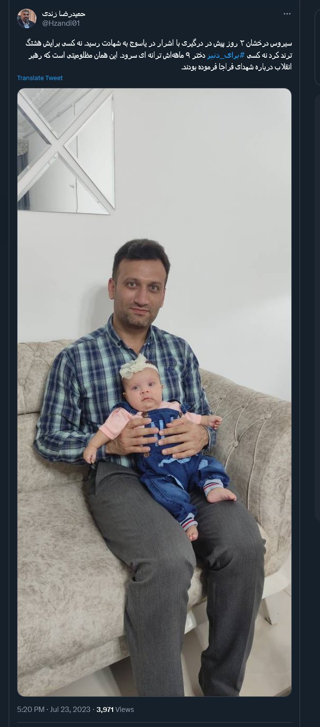 ۸ شهید راه میهن و تسلیت کاربران فضای مجازی