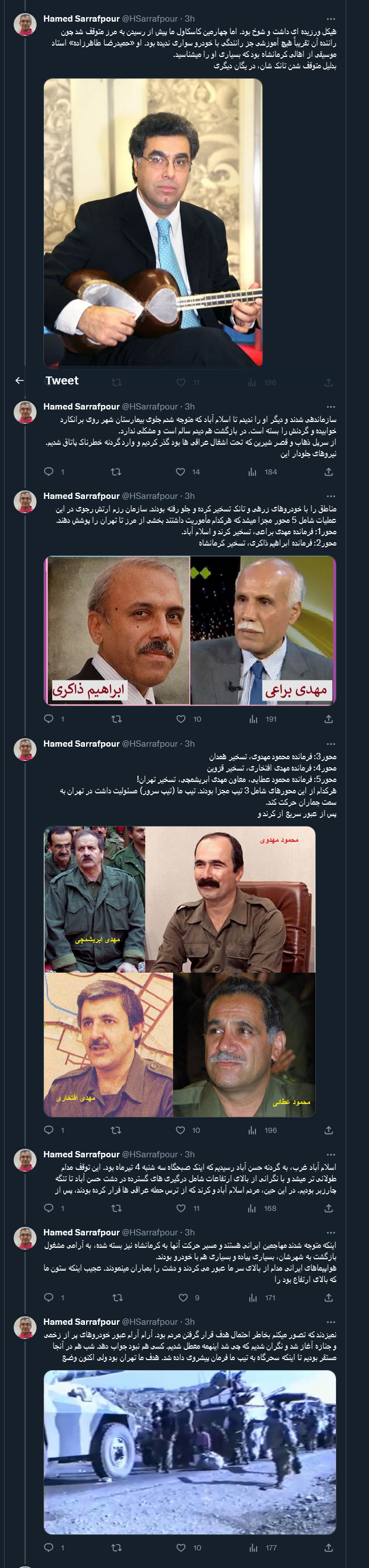 ایامی که هزاران جوان ایرانی قربانی خودپرستی رجوی شدند