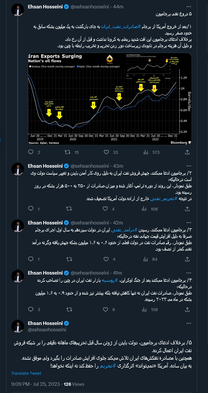 ۵ دروغ نفتی برجامیون