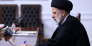 رئیسی یک قانون مصوب مجلس را برای اجرا ابلاغ کرد